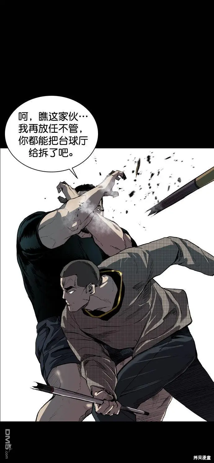 第66话 第16页