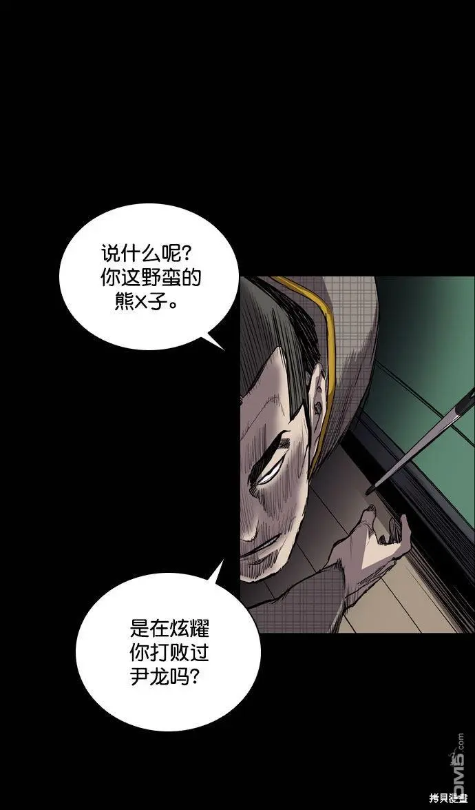 第66话 第17页