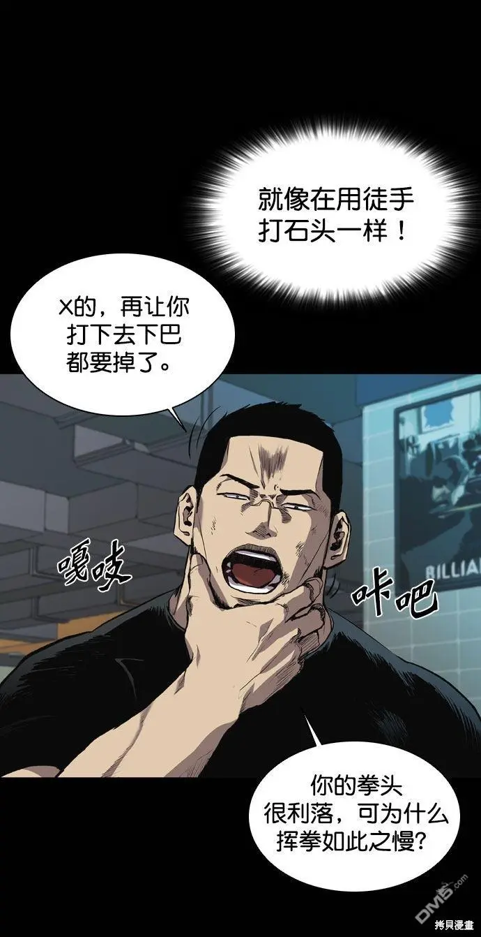 第66话 第20页