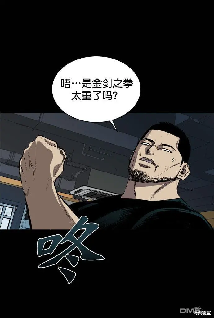 第66话 第25页