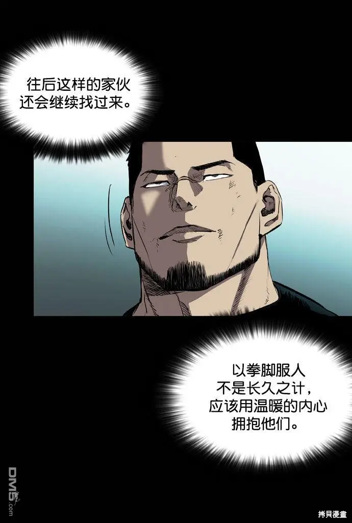 第66话 第28页