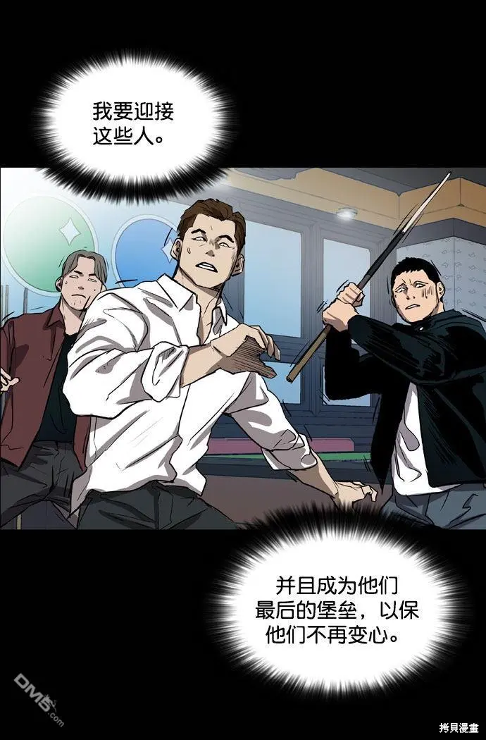 第66话 第29页