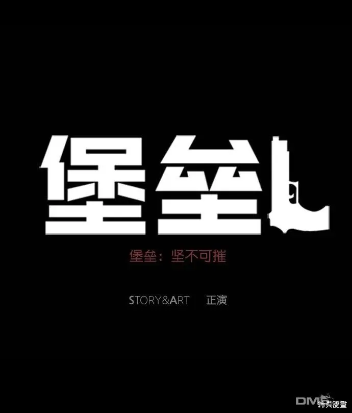 第66话 第31页