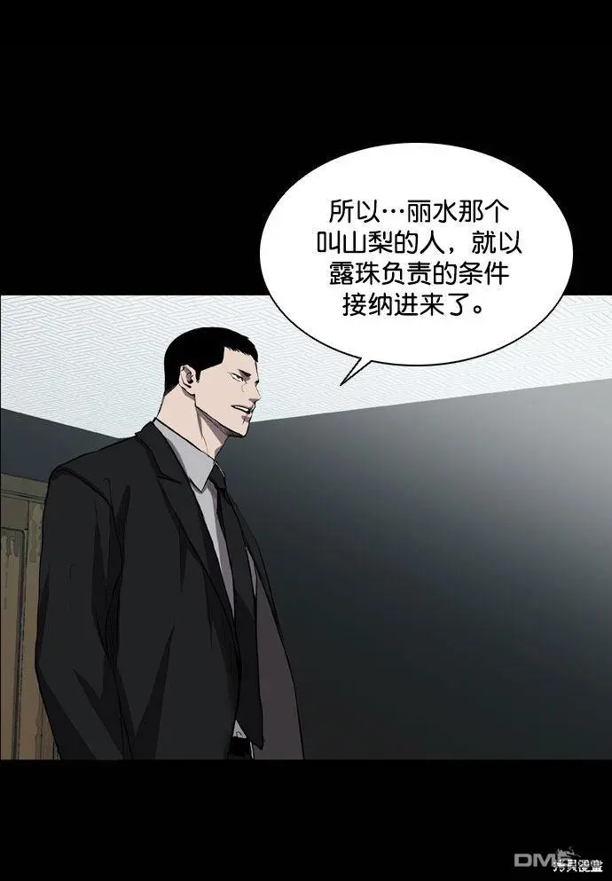 第66话 第32页