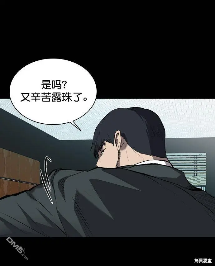 第66话 第33页