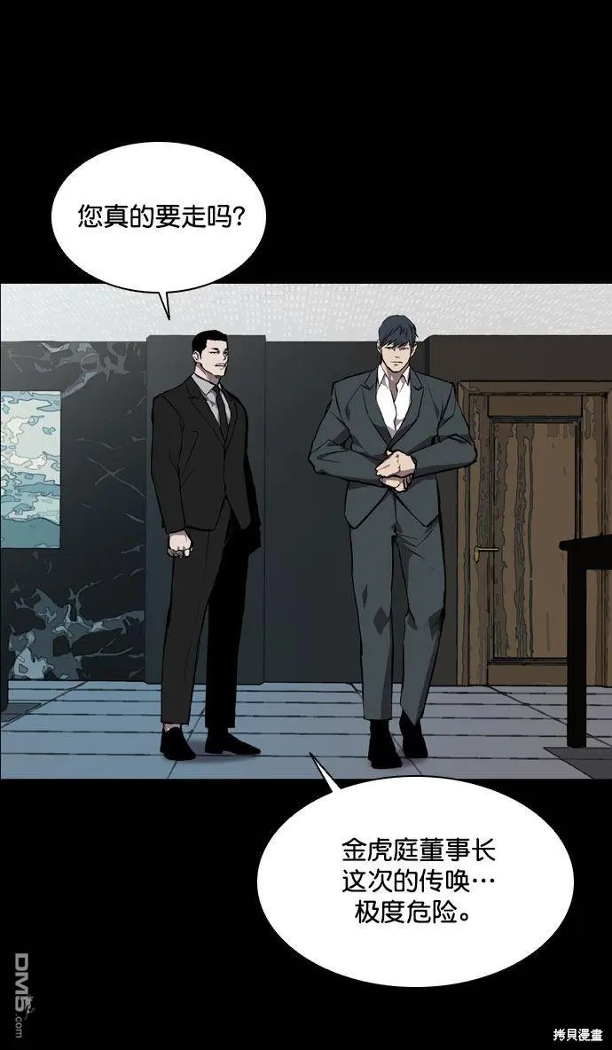 第66话 第34页