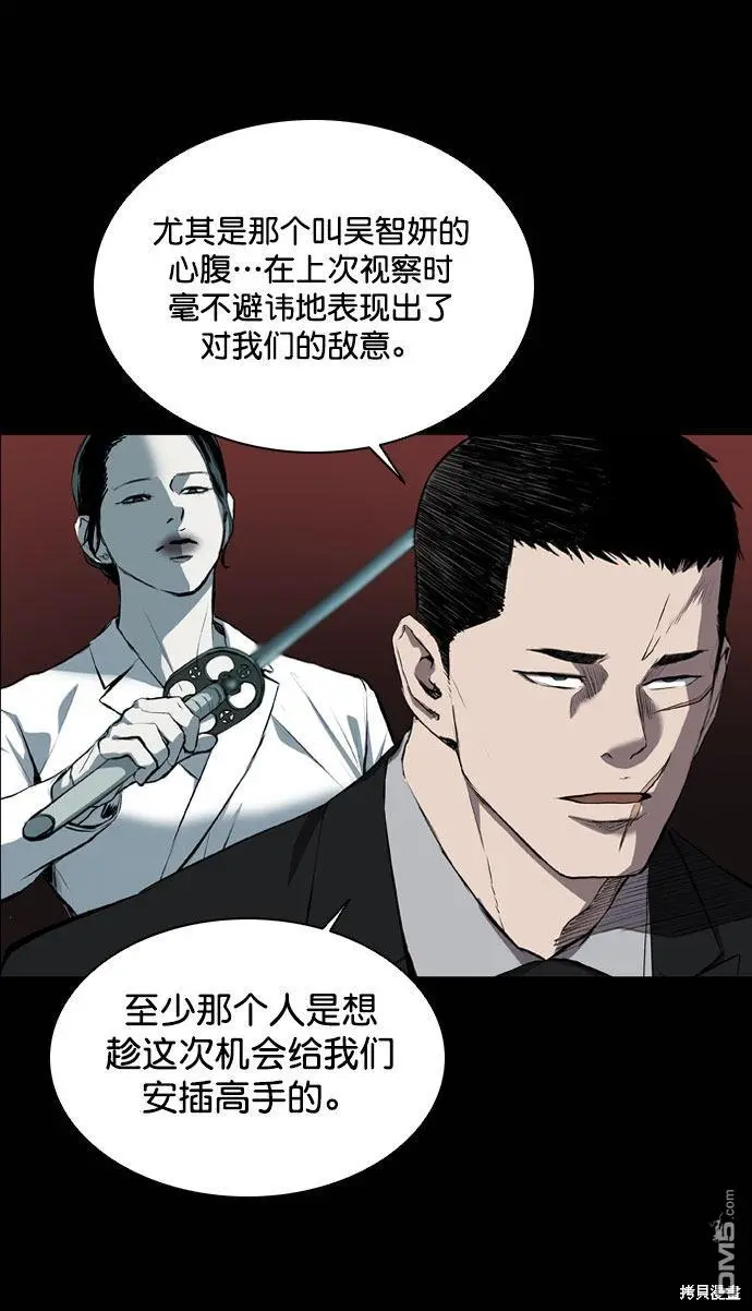 第66话 第36页