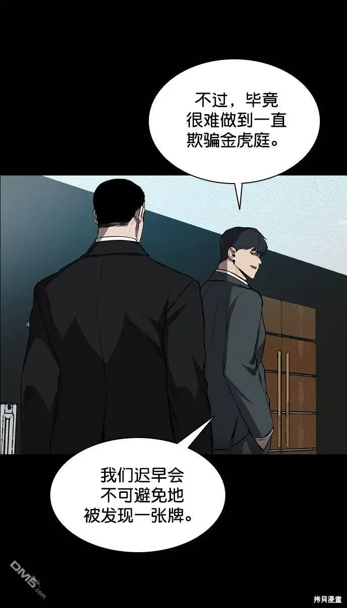 第66话 第38页