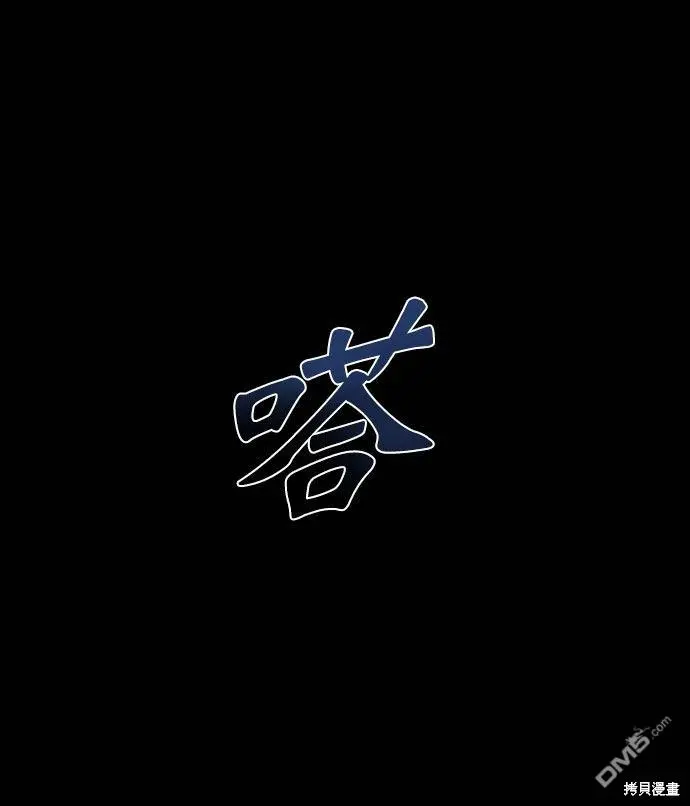 第66话 第43页