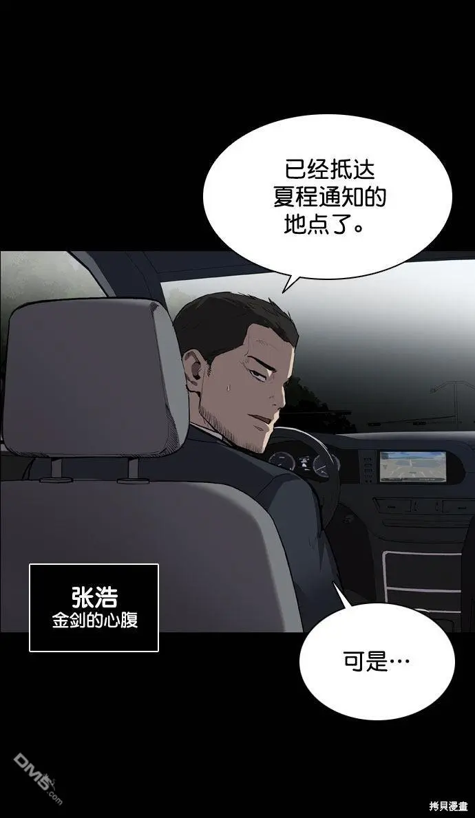 第66话 第46页