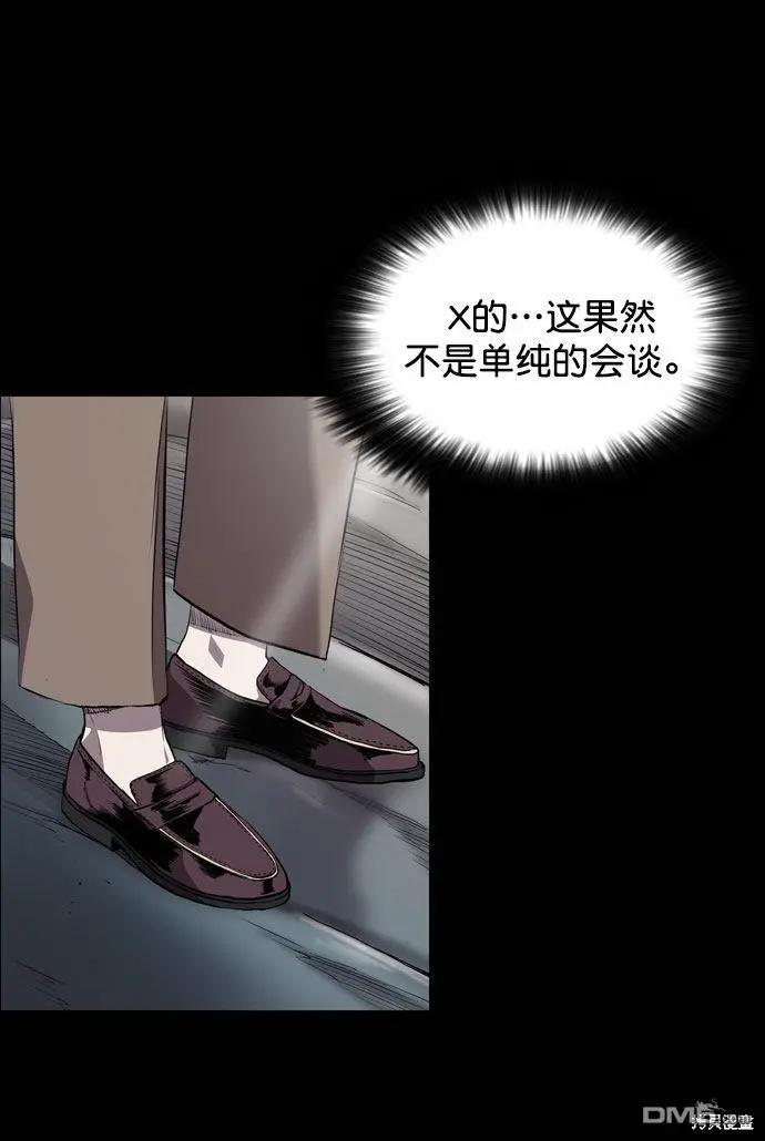 第66话 第54页