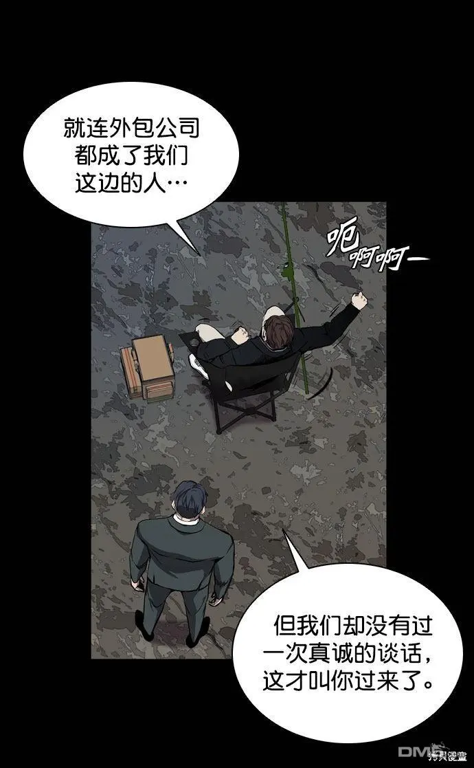 第66话 第61页
