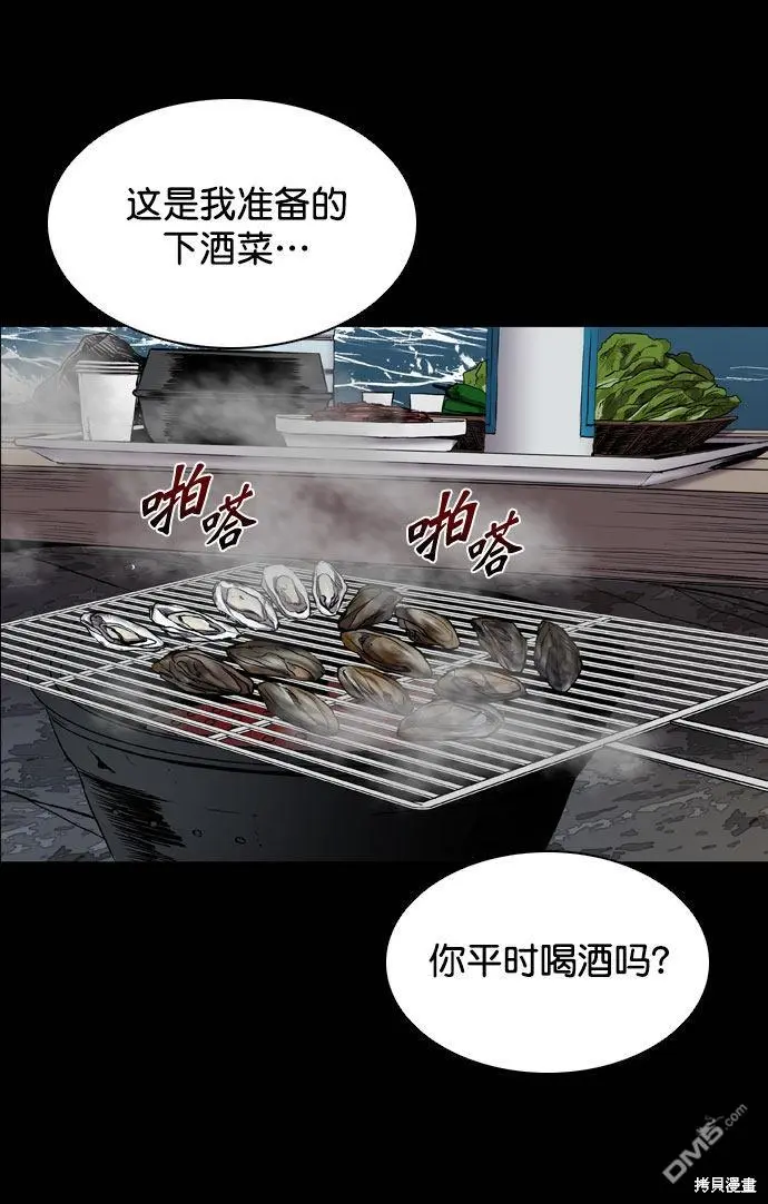 第66话 第62页
