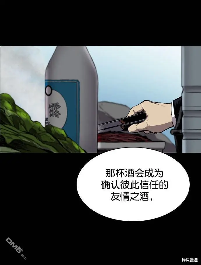 第66话 第66页