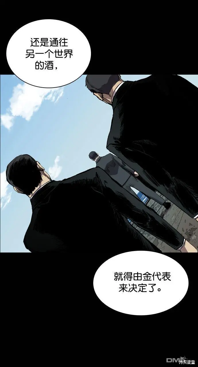 第66话 第67页