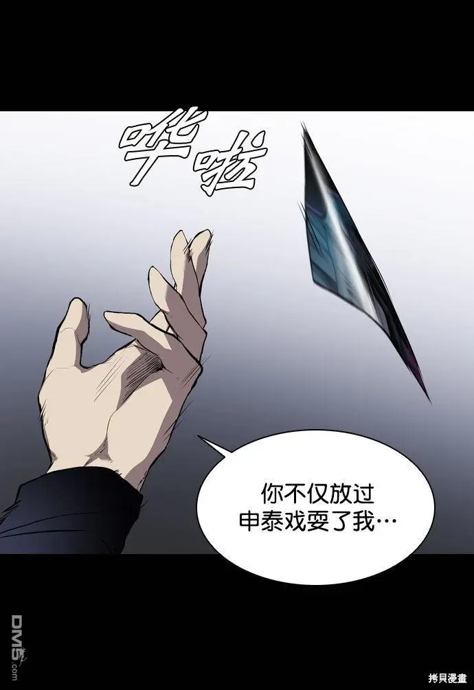 第66话 第70页