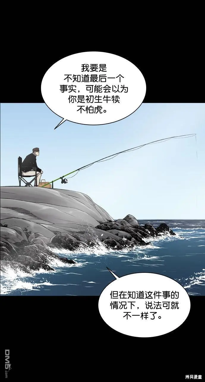 第66话 第73页