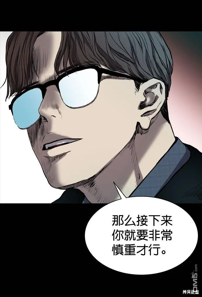 第66话 第75页