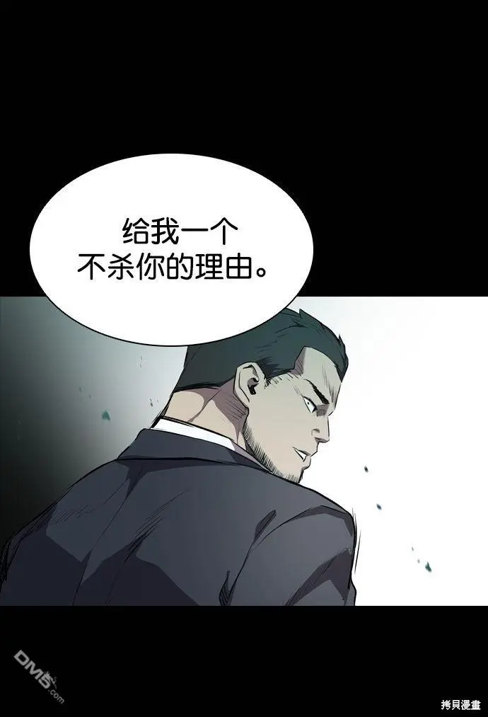 第66话 第76页