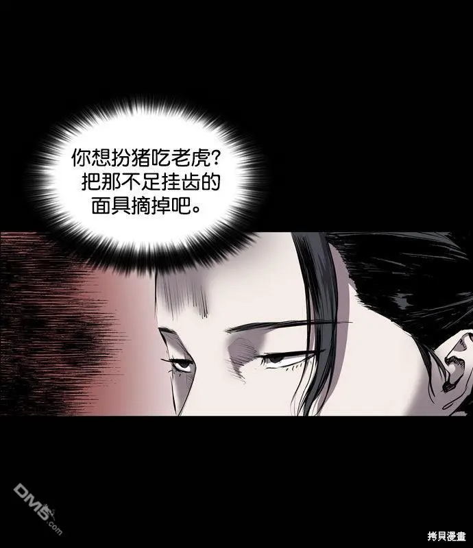 第66话 第80页