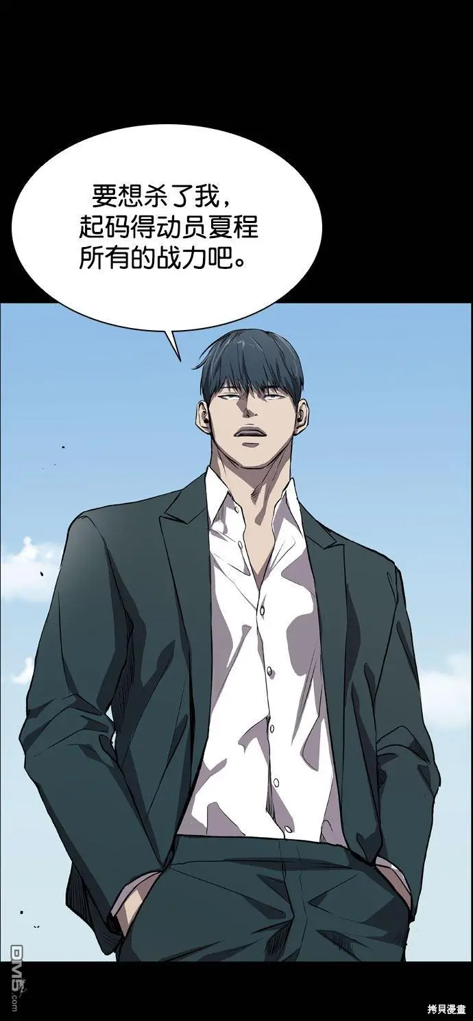 第66话 第83页