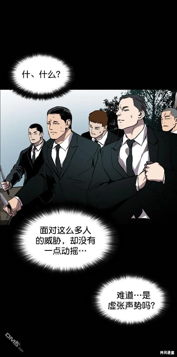 第66话 第84页