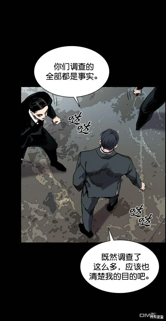 第66话 第93页