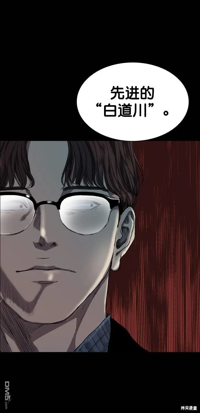 第66话 第97页