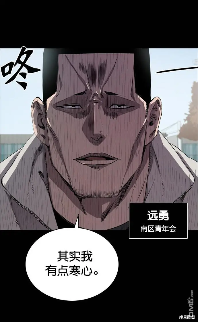 第65话 第3页
