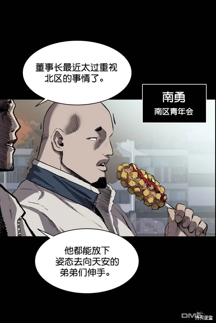 第65话 第4页