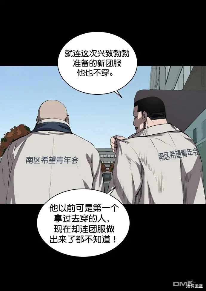 第65话 第5页