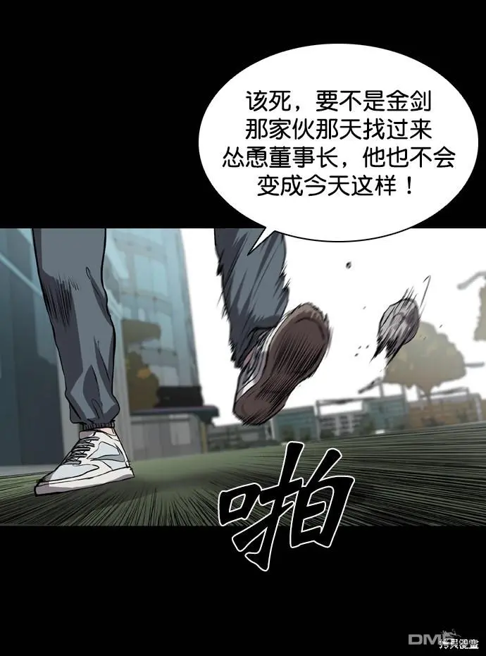 第65话 第6页