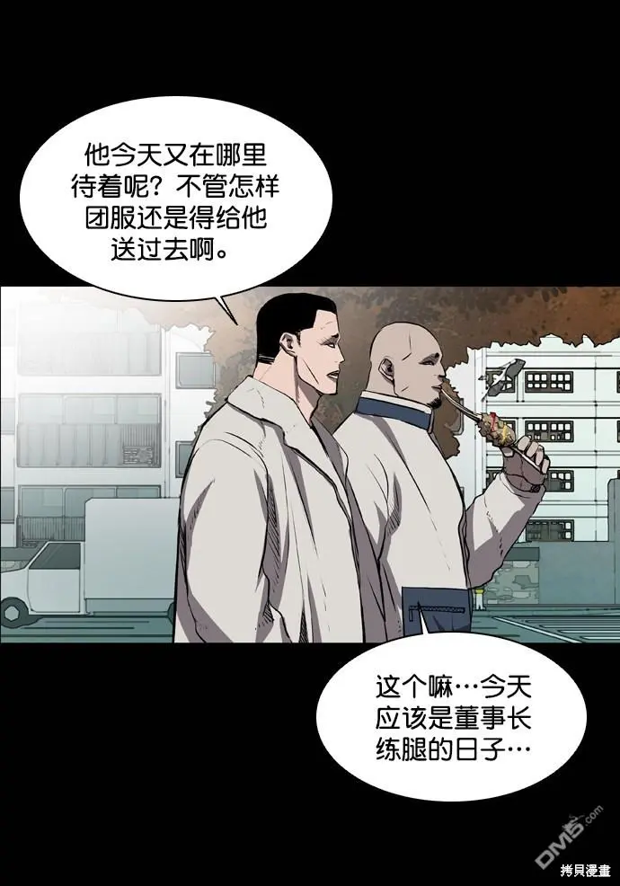 第65话 第10页