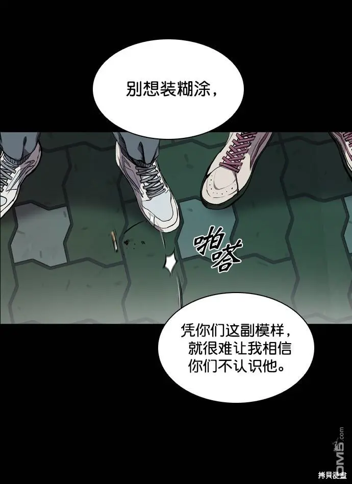 第65话 第14页