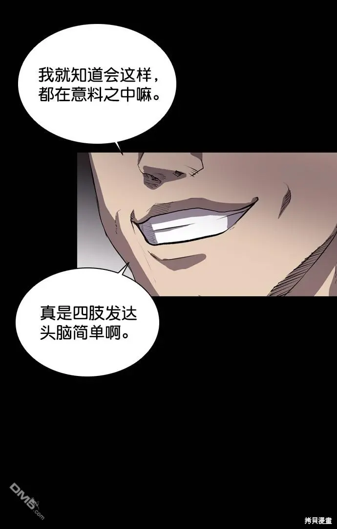 第65话 第16页