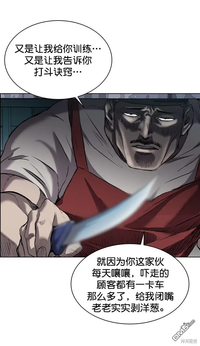 第65话 第22页