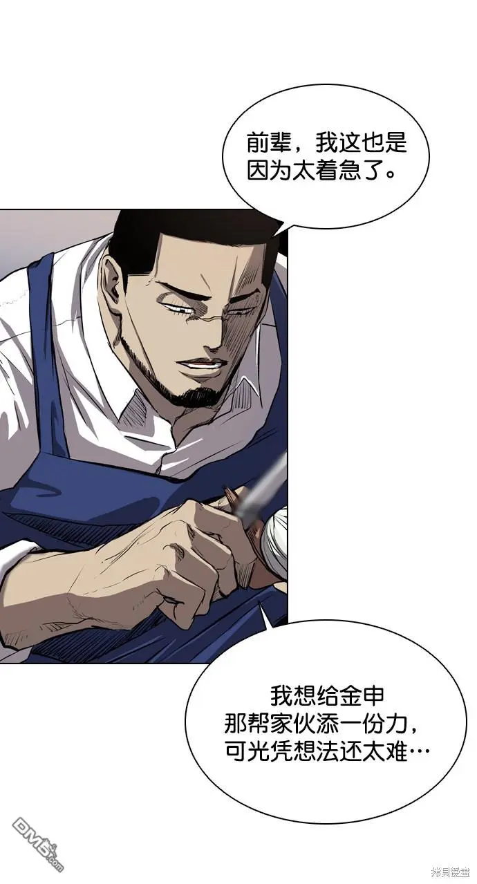 第65话 第24页