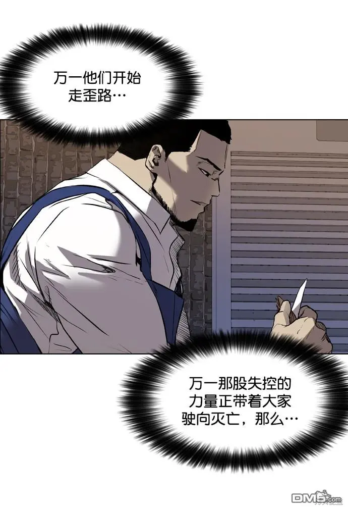 第65话 第34页
