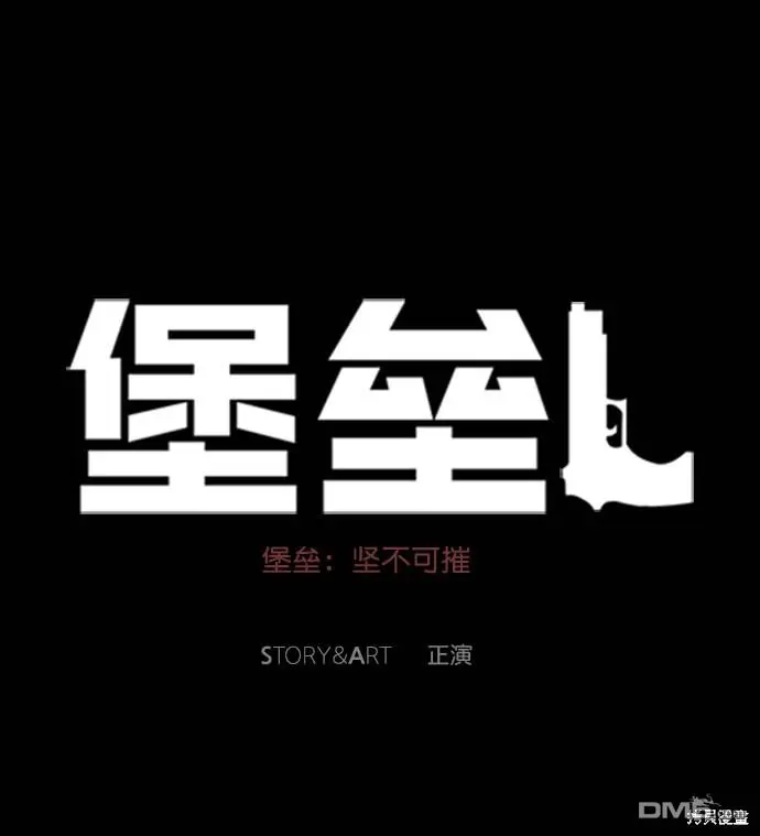 第65话 第42页