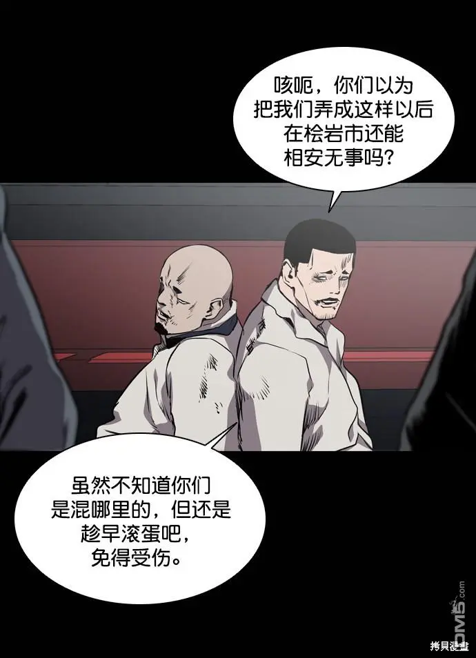 第65话 第44页