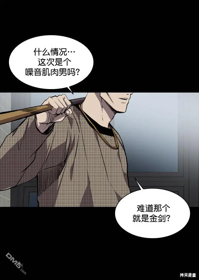 第65话 第50页