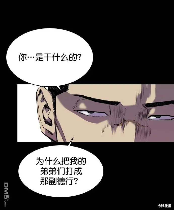 第65话 第53页