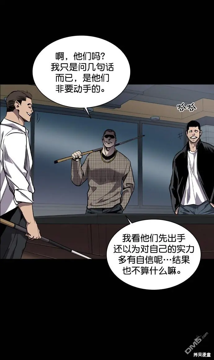 第65话 第54页
