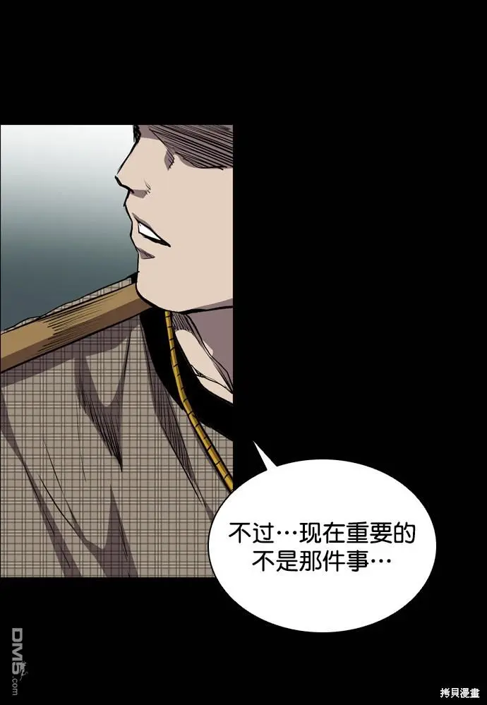 第65话 第55页