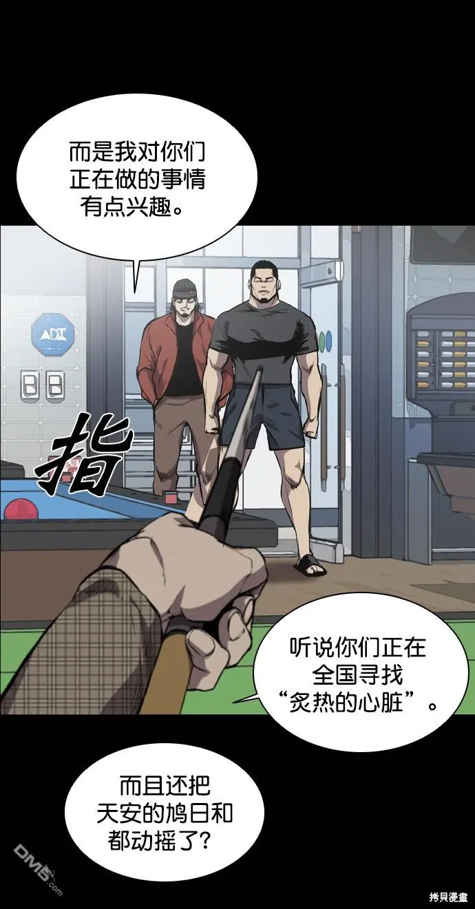 第65话 第56页