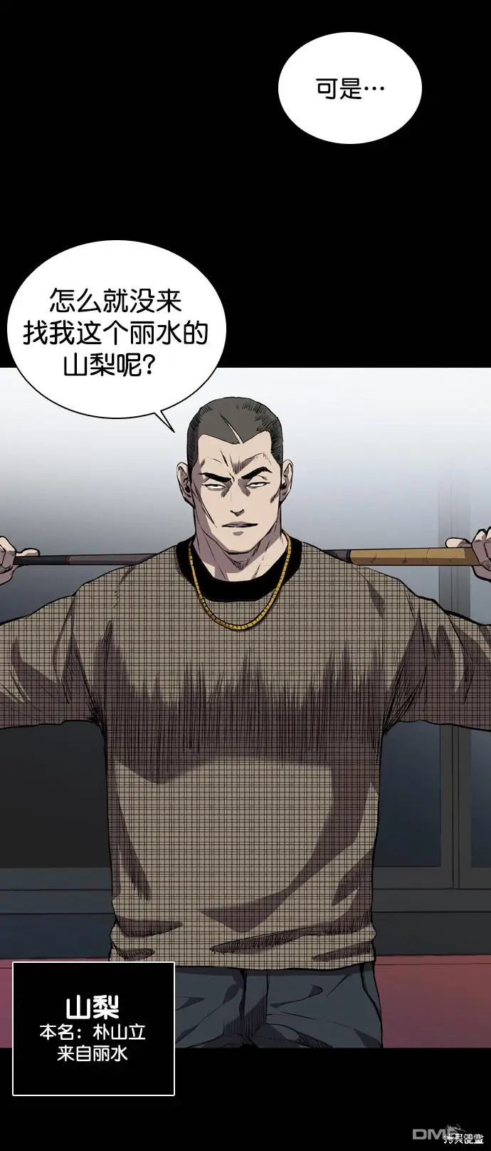 第65话 第57页