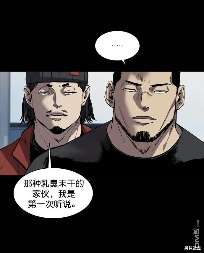 第65话 第58页