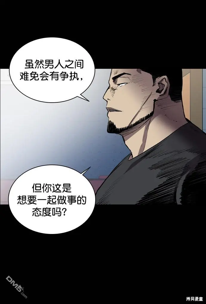 第65话 第59页