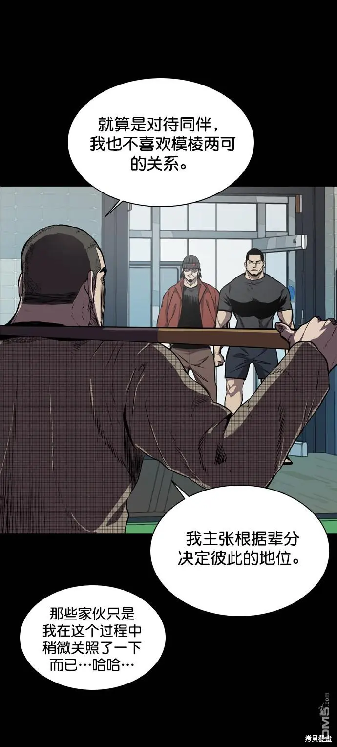 第65话 第61页