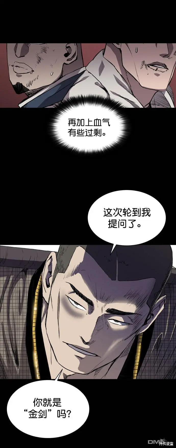 第65话 第64页